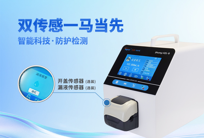 這項雙重檢測技術(shù)由誰引入蠕動泵領(lǐng)域？